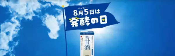 ABC Cooking Studioとマルコメが商品お届けサービス付きのオンライン料理レッスンを開催