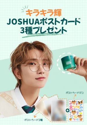SnpがQoo10ジャパンライブ配信を7月6日に初開催！SEVENTEEN JOSHUAの未公開ポストカード3種プレゼントや、ライブ配信限定特別割引商品の販売を実施