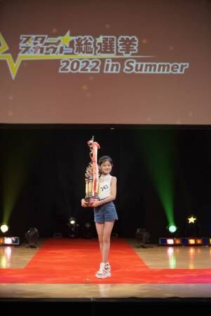 応募者総数32,591名「スタースカウト総選挙2022 in Summer」　グランプリは小学6年生のainaさんに決定！