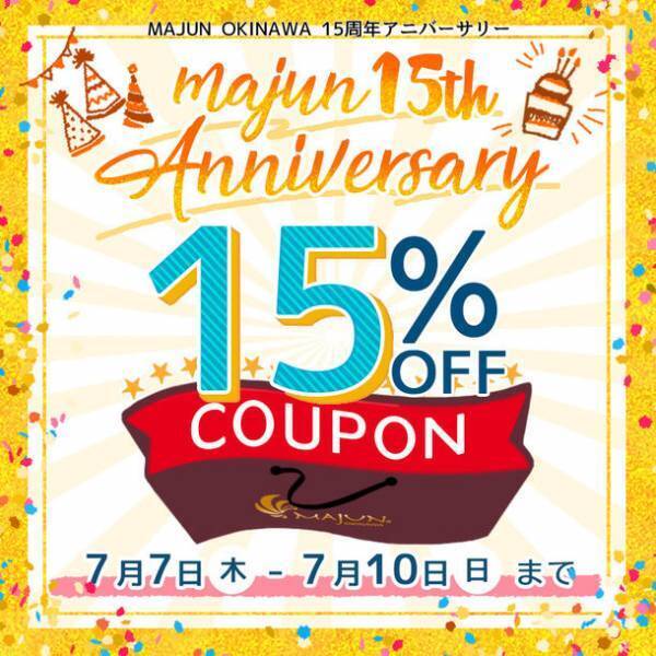かりゆしウェアブランド『MAJUN OKINAWA』が誕生15周年を記念して7月7日(木)からスペシャルキャンペーンを開催！
