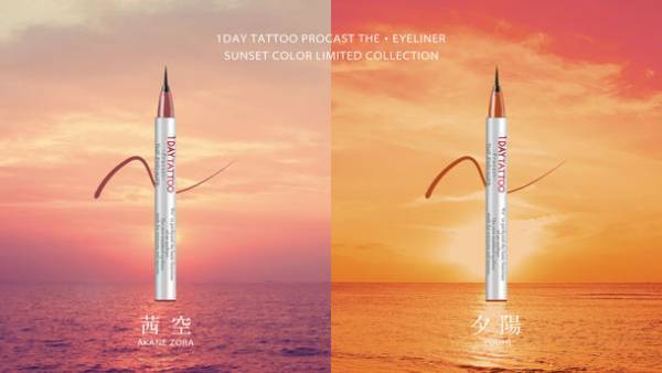 K-パレット 1DAY TATTOO プロキャスト ザ・アイライナーからサンセットカラーをイメージした夏の限定色「夕陽」「茜空」を7/20に数量限定発売