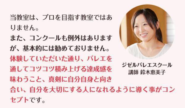 松戸市でバレエ体験！プリンセスになりたい女の子たちへ一日バレリーナ体験＆撮影会