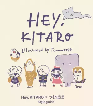『Hey, KITARO妖怪占い』初の書籍化！インスタグラマー「つむぱぱ」が描き下ろした妖怪アートであなたの妖怪タイプを占います。