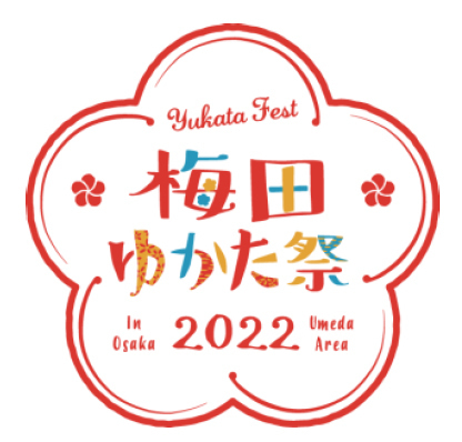 梅田地区エリアマネジメント実践連絡会がおくる梅田の夏の風物詩第9回 「梅田ゆかた祭2022」 3年ぶりの開催！