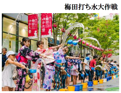 梅田地区エリアマネジメント実践連絡会がおくる梅田の夏の風物詩第9回 「梅田ゆかた祭2022」 3年ぶりの開催！