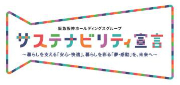オカムラ、阪神甲子園球場、阪神タイガースはカーボン・オフセットにより7月22日から7月31日の阪神甲子園球場で開催される阪神タイガース主催の6試合で排出されるCO2をオフセットします！