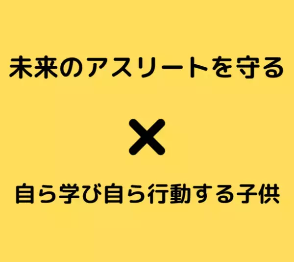 スポーツっ子のためだけのオンライン塾「明誠塾 アカトレ」7月19日開校！！　～スポーツ界の教育格差をなくす～