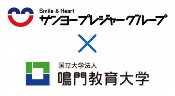 「被災時の避難所における子どもの居場所」はどうあるべきか？　居場所づくりの運営マニュアルを考察・策定予定
