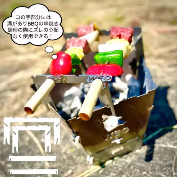 ソロキャンプ用おひとりさま焚き火台の専用オプションが7月14日より販売開始