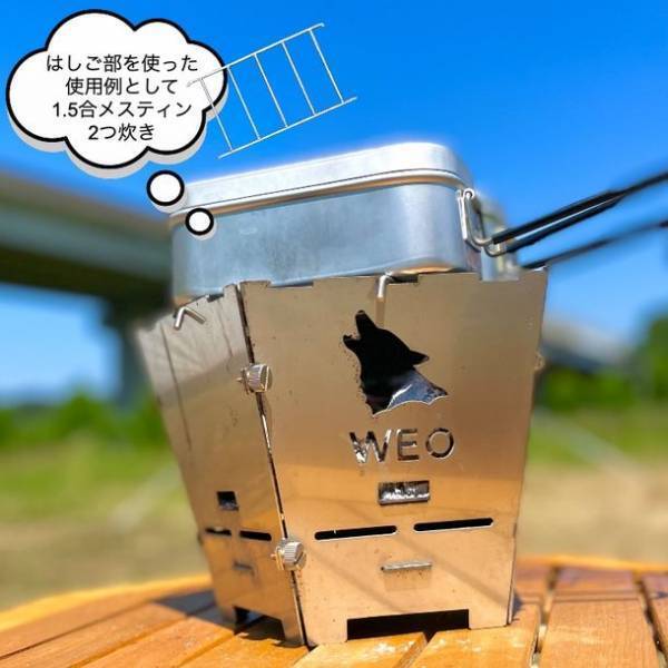 ソロキャンプ用おひとりさま焚き火台の専用オプションが7月14日より販売開始