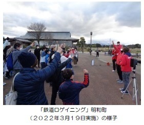 ２０２２年８月１１日（山の日）に「鉄道ロゲイニング ｉｎ 菰野町」を開催します。