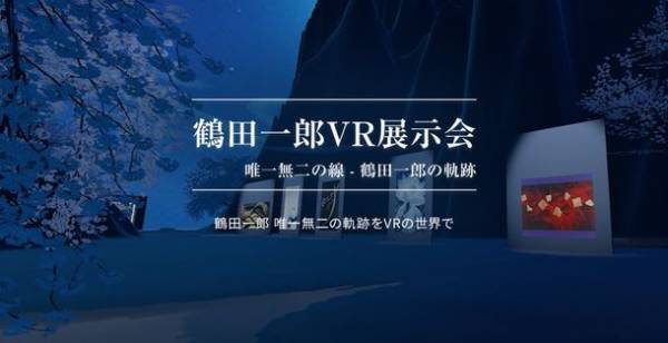 京都にて「鶴田一郎美人画展 in Summer」を2022年7月22日(金)～31日(日)に開催