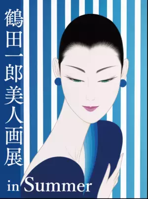 京都にて「鶴田一郎美人画展 in Summer」を2022年7月22日(金)～31日(日)に開催
