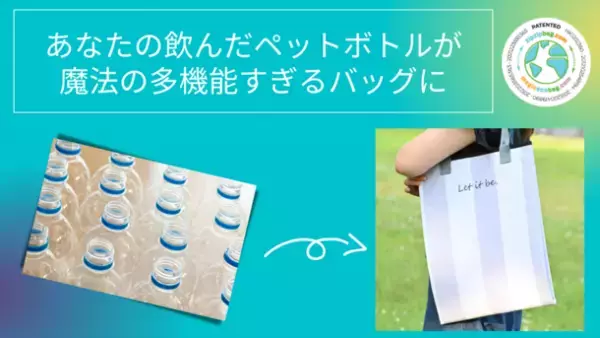 香港発 販売実績5万枚「変貌自在すぎる4Wayバッグ」　Makuakeで先行予約販売中