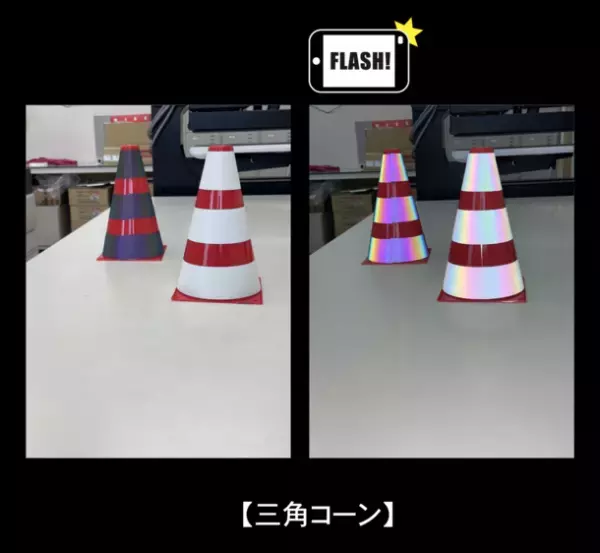 これまでにない、虹色に発色する反射材「オーロラリフレクター」全国に向けて提供をスタート！