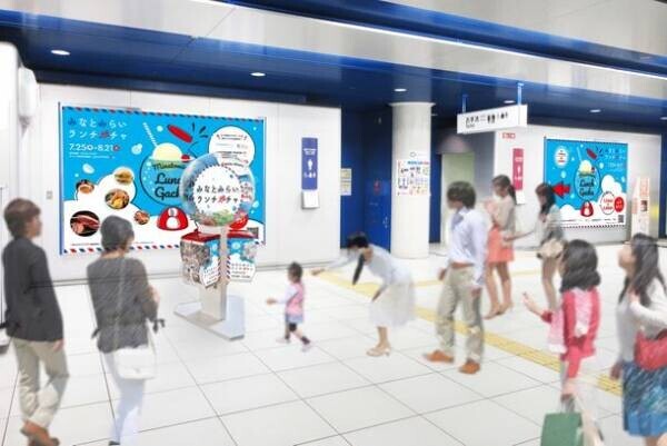横浜みなとみらい周辺の商業施設の飲食店で使えるお得なチケットが当たる「ランチガチャ」、みなとみらい駅に設置　2022年7月25日(月)～2022年8月21日(日)