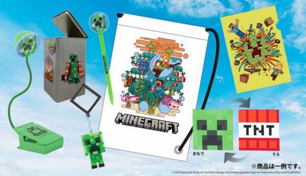 夏の宿題もあっという間に終わるかも！？日本未発売商品多数、マインクラフトの福袋「マインクラフト　サマーバリューパック2022」が全国のイオンで2022年7月28日(木)から数量限定で販売開始！