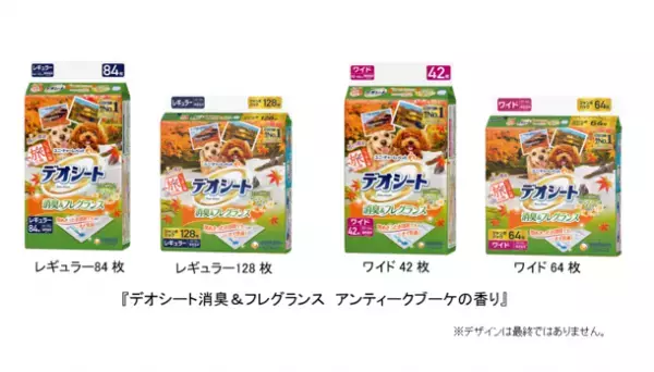 ほのかな香りと秋を彩るデザインでワンちゃんと旅行気分を味わう『デオシート消臭＆フレグランス　旅心地アンティークブーケの香り』期間限定発売