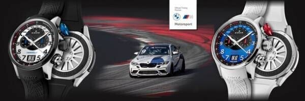 エドックス、限定モデル『クロノラリー BMW M モータースポーツ リミテッドエディション』2タイプを7月15日(金)より販売開始