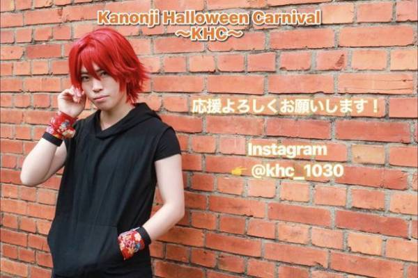 香川県観音寺市でハロウィンイベントを開催に向けて7/31までクラウドファンディングをCAMPFIREにて実施！