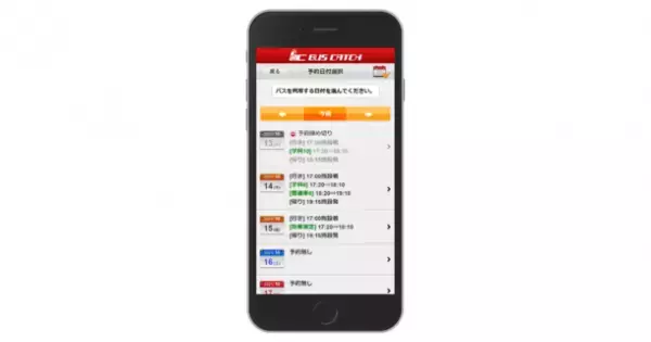 南部自動車学校様のバスキャッチ導入事例を無料公開　バスキャッチ導入で「教習生の利便性向上」「バス運行の効率化」「バス乗務員の負担軽減」を実現