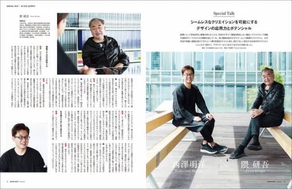 デザインノートPremium『西澤明洋の成功するブランディングデザイン』7月13日発売