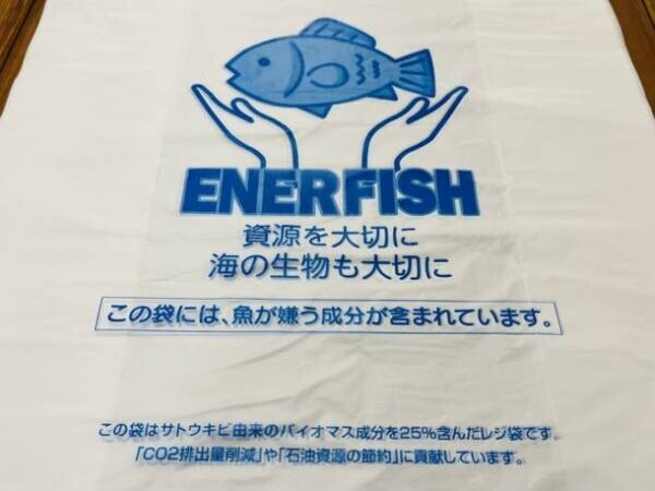 フィッシングマックスが、8月10日より「魚好き女子高生」が提案する魚が食べないレジ袋「エネルフィッシュ」を導入