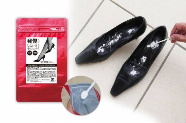 もう我慢しない！不快な靴のニオイ　Amazonにて家族で使える「ビーカーズ 靴用消臭・除菌パウダー」を7月7日に販売開始！