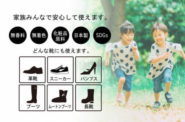 もう我慢しない！不快な靴のニオイ　Amazonにて家族で使える「ビーカーズ 靴用消臭・除菌パウダー」を7月7日に販売開始！