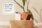 【僅か1週間で目標金額・200％超達成】新感覚キューブ型・固形シャンプー『N.C キューブシャンプー』誕生。プロジェクトサイト「Makuake」にて限定販売中