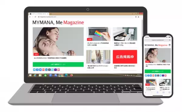 クラウドファンディングプロジェクト『みんなでつくる！読者参加型ファッションウェブメディアを創刊したい！』　READYFORにて開始