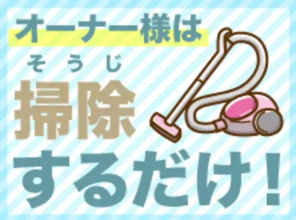 超低コスト！脱サラせずに開業出来る最新脱毛業態　セルフ脱毛サロン i-SkinがFC募集開始