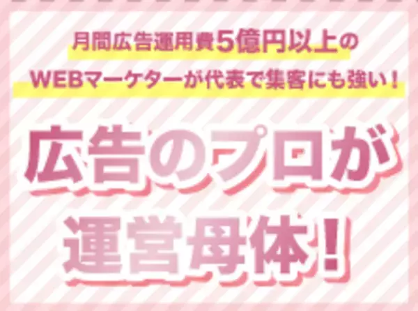 超低コスト！脱サラせずに開業出来る最新脱毛業態　セルフ脱毛サロン i-SkinがFC募集開始