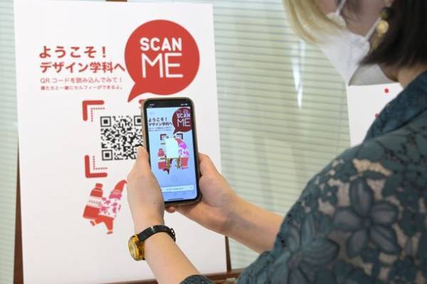 東京工芸大学芸術学部がAR(拡張現実)を利用したオープンキャンパスを開催