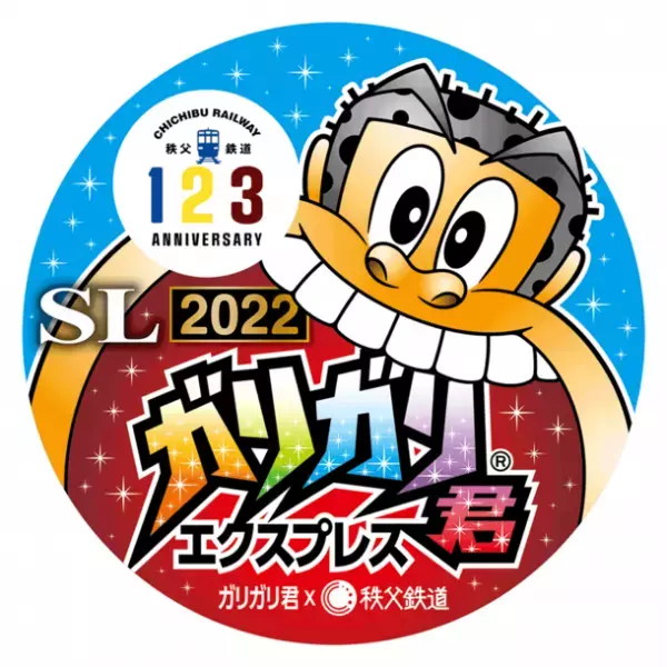 「ガリガリ君が秩父鉄道に遊びにやってくる2022」7月16日より開催！SL運行、スタンプラリーやアイスバー型あたり付記念乗車券販売を実施