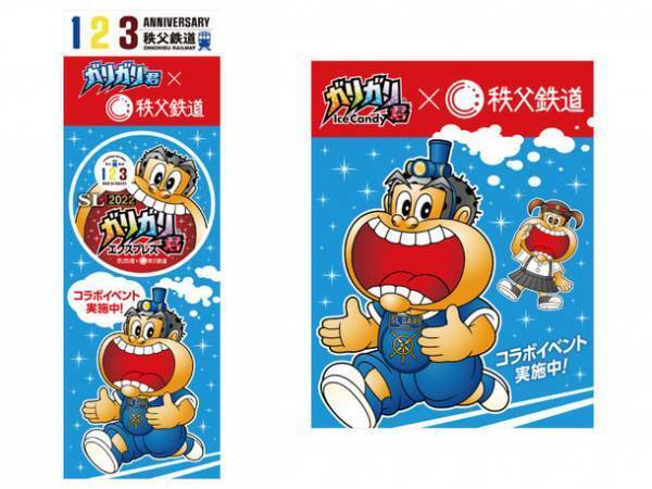「ガリガリ君が秩父鉄道に遊びにやってくる2022」7月16日より開催！SL運行、スタンプラリーやアイスバー型あたり付記念乗車券販売を実施