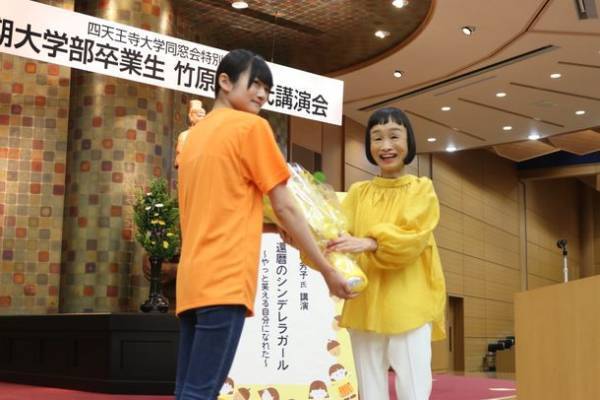 女優の竹原芳子(どんぐり)さん、母校・四天王寺大学短期大学にて講演会を開催