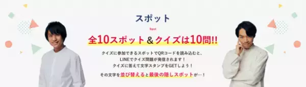 QuizKnockからの招待状！時をかけるクイズ旅in 熊本県・錦町