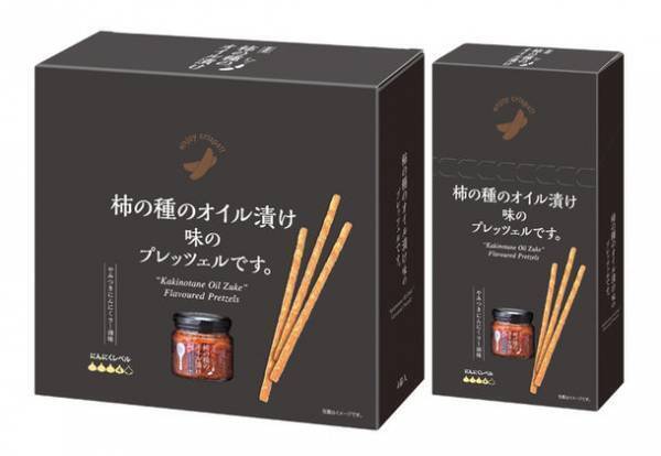 新潟土産の「柿の種のオイル漬け」がプレッツェルになって登場！～柿の種のオイル漬けのプレッツェルです。～　7月15日(金)より新潟県内限定にて新発売