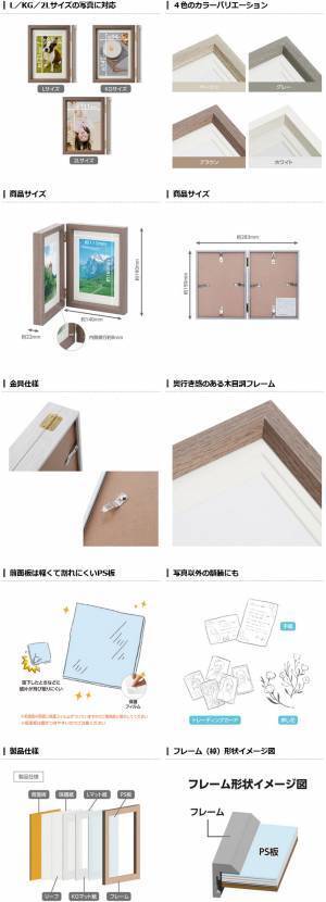 北欧のトナカイをイメージしたブランド「Chululu（チュルル）」より、同時に2枚の写真が飾れる「フォトフレーム P01 2面」が新発売！