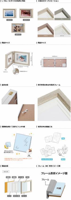 北欧のトナカイをイメージしたブランド「Chululu（チュルル）」より、同時に2枚の写真が飾れる「フォトフレーム P01 2面」が新発売！