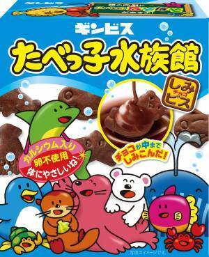 特別イベント「たべっ子水族館 in アクアワールド・大洗」、クイズラリーやワークショップなど盛り沢山で7/16～10/31に開催