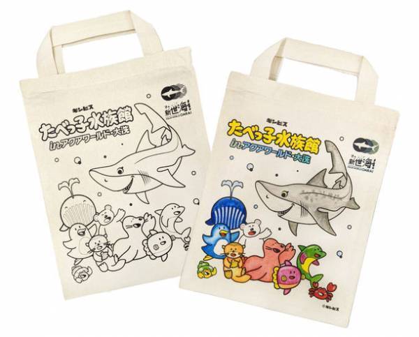 特別イベント「たべっ子水族館 in アクアワールド・大洗」、クイズラリーやワークショップなど盛り沢山で7/16～10/31に開催