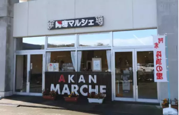 北海道釧路市阿寒町『道の駅　阿寒丹頂の里』が7月13日から車中泊・RVパークの供用を開始