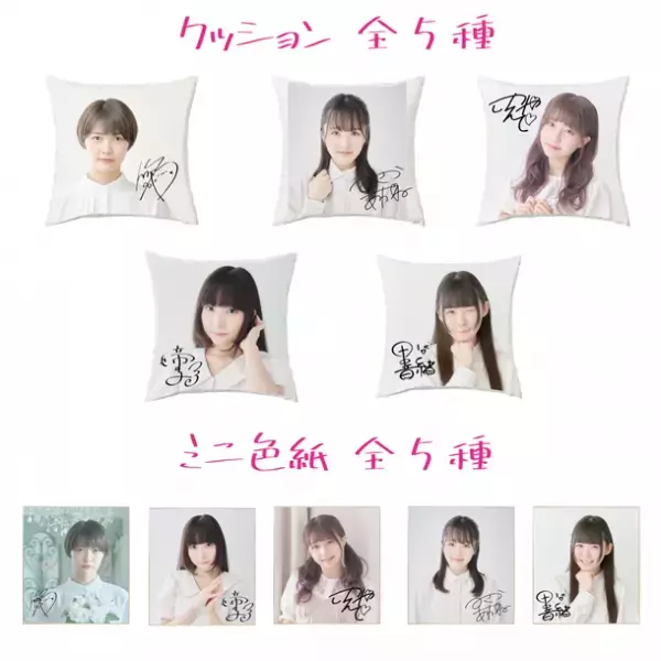 クロコダイル所属人気声優限定グッズくじが登場！！