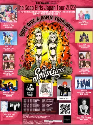 元アイドルの美人姉妹がパンクバンドに転身で話題の【The Soap Girls／ザ・ソープガールズ】待望の初来日が決定！　～豪華ゲスト陣にも注目が必至！～