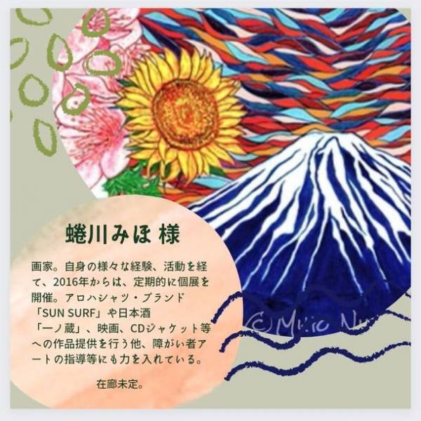 第5回縄文イオンアート展示会「ほしともの宴～utage～」　7月15(金)～18日(月・祝)の4日間に表参道にて開催！