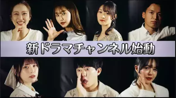 実話をもとにしたショートドラマYouTubeチャンネル『これ本当らしいよ』 動画公開から1ヶ月でチャンネル登録者数1,000人を突破！