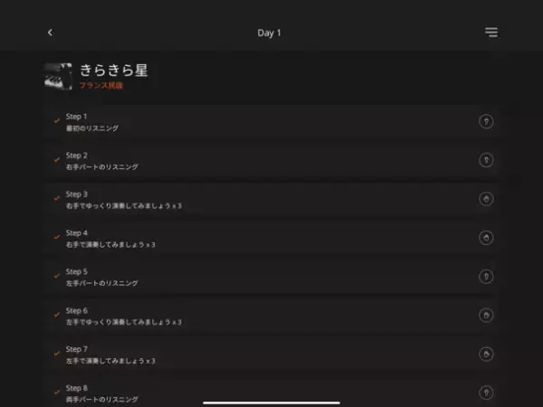 スマートフォンやタブレットとピアノをつないで楽しく練習、演奏できるアプリ登場