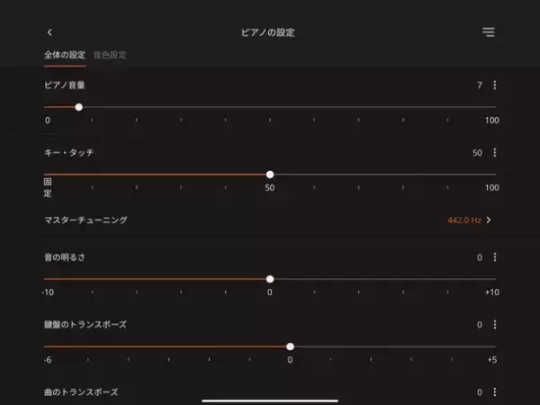 スマートフォンやタブレットとピアノをつないで楽しく練習、演奏できるアプリ登場